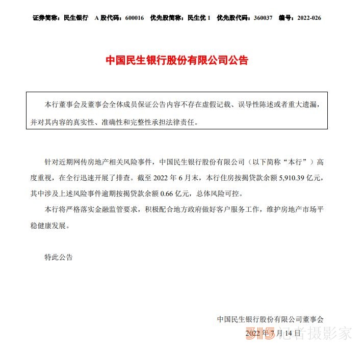 已15家銀行在同一天，為多地爛尾樓這事發(fā)公告