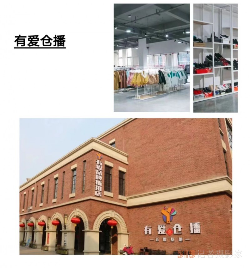 密蘭小鎮(zhèn)直播基地啟動，“錦榮系”紡織服裝產(chǎn)業(yè)鏈再延伸