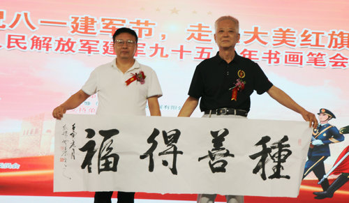 慶祝八一建軍節(jié)書畫筆會(huì)暨公益活動(dòng)在林州舉行