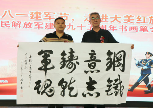 慶祝八一建軍節(jié)書畫筆會(huì)暨公益活動(dòng)在林州舉行