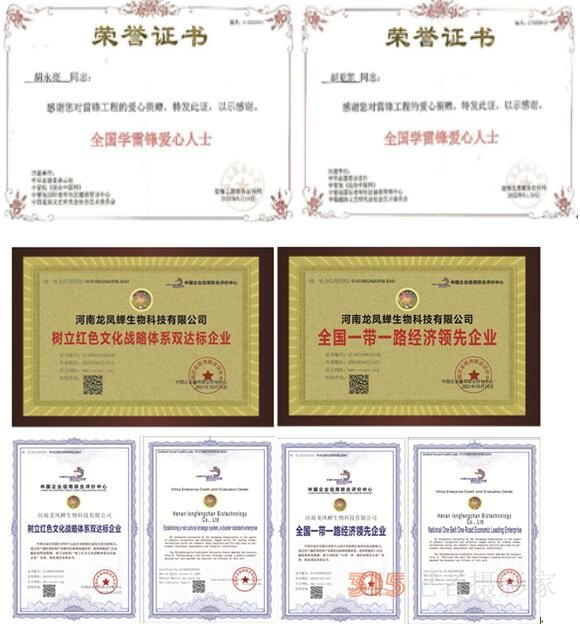 河南龍鳳蟬生物科技有限公司2022退役軍人“慶八一·老兵贊”（首屆）座談交流會(huì)