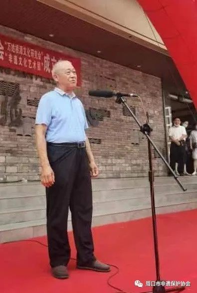周口市非物質(zhì)文化遺產(chǎn)保護(hù)協(xié)會(huì)萬(wàn)姓根源文化研究會(huì)