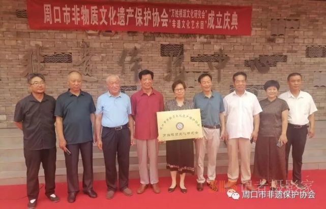 周口市非物質(zhì)文化遺產(chǎn)保護(hù)協(xié)會(huì)萬(wàn)姓根源文化研究會(huì)