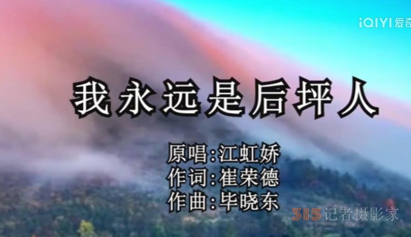 一曲后坪歌，唱響故土情