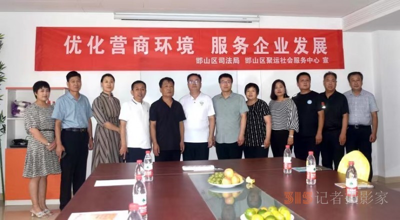 邯山區(qū)司法局開展法律進企業(yè)，喜迎二十大宣傳活動