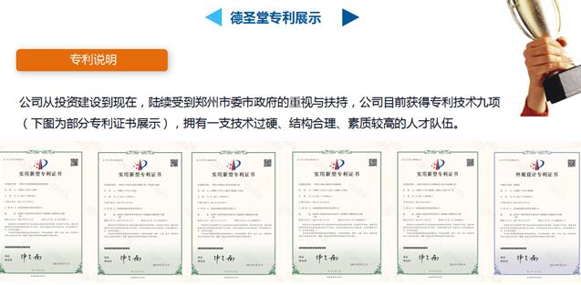 河南瑞龍德圣堂：為做經(jīng)典飲片鍛造“金名片”