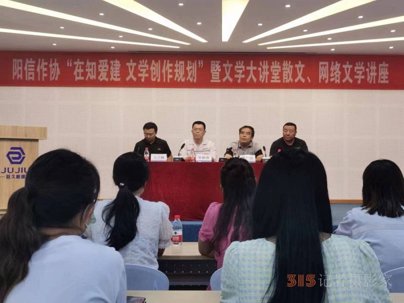 山東陽(yáng)信作協(xié)舉辦文學(xué)大講堂 提高會(huì)員寫作水平