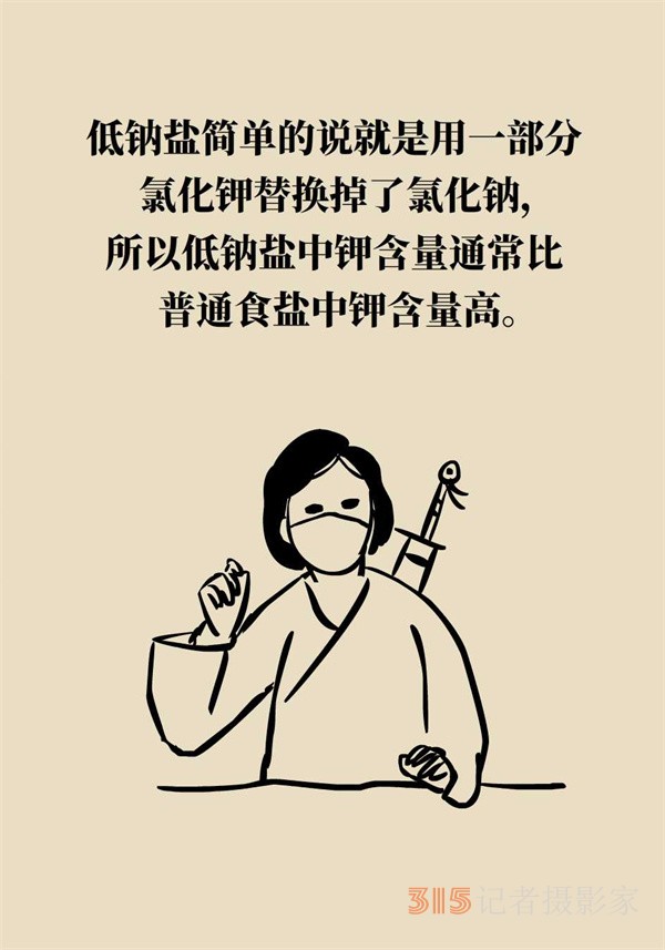 低鈉鹽利于降血壓？專家：這三類人不適合