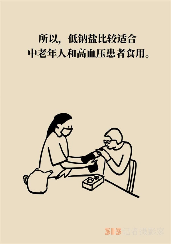 低鈉鹽利于降血壓？專家：這三類人不適合