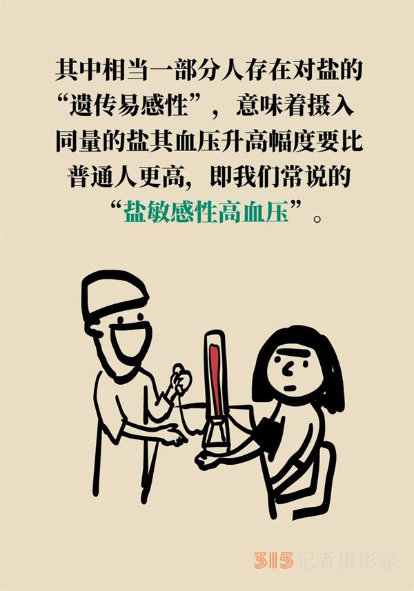低鈉鹽利于降血壓？專家：這三類人不適合