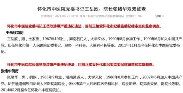 亮劍！多地開展醫(yī)療亂象專項整治