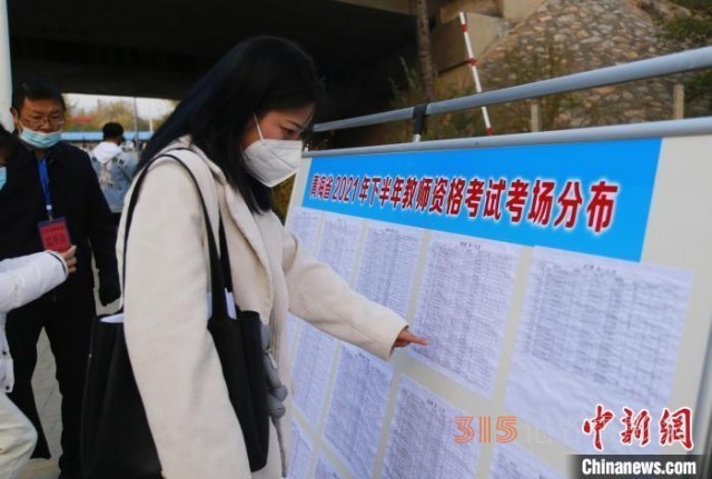 31省份今啟動教師資格考試報(bào)名 這些政策要了解