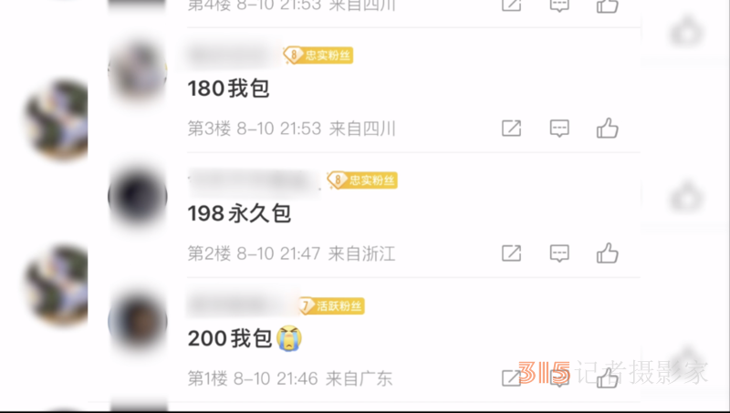 88元就能破解游戲人臉識別？小心這類騙局