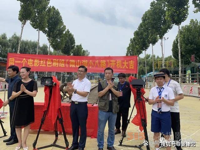 武姍姍主演同一個(gè)電影紅色劇組院線電影《微山湖小八路》開機(jī)