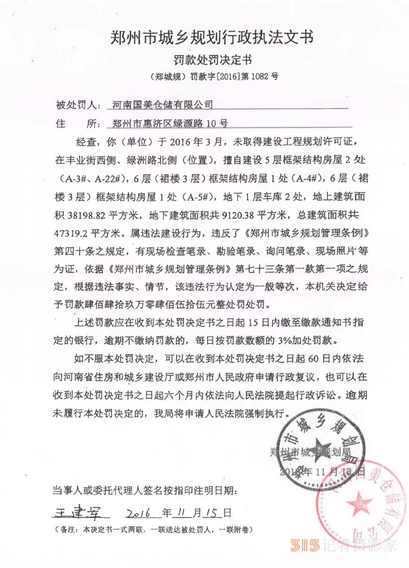 河南國美倉儲(chǔ)物流被人為斷水?dāng)嚯娺€要持續(xù)多久？