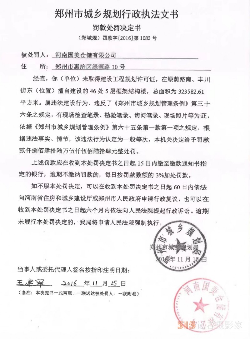 河南國美倉儲(chǔ)物流被人為斷水?dāng)嚯娺€要持續(xù)多久？
