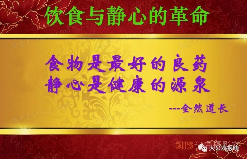 張齊山:道醫(yī)師、非藥物能量調(diào)理師
