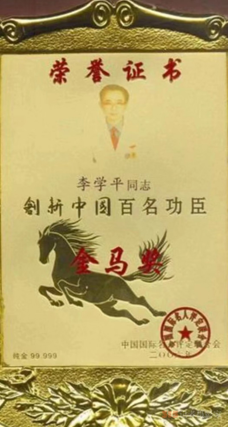 李學(xué)平：賀祖國(guó)生日七十三歳華誕