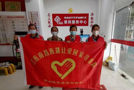 國慶長假好人范圣高帶領(lǐng)南昌讓愛回家志愿者在行動(dòng)