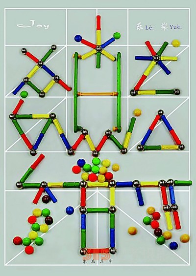 漢字設(shè)計(jì)，激發(fā)傳統(tǒng)文化新活力