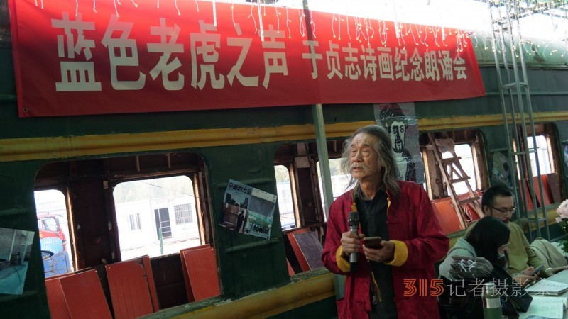 藍(lán)色老虎之聲：詩(shī)人藝術(shù)家紀(jì)念于貞志朗誦會(huì)在京舉辦