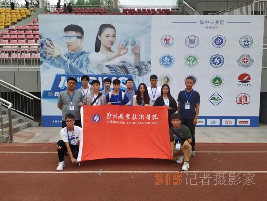 鄭州職業(yè)技術(shù)學院榮獲中國智能制造挑戰(zhàn)賽全國總決賽一等獎