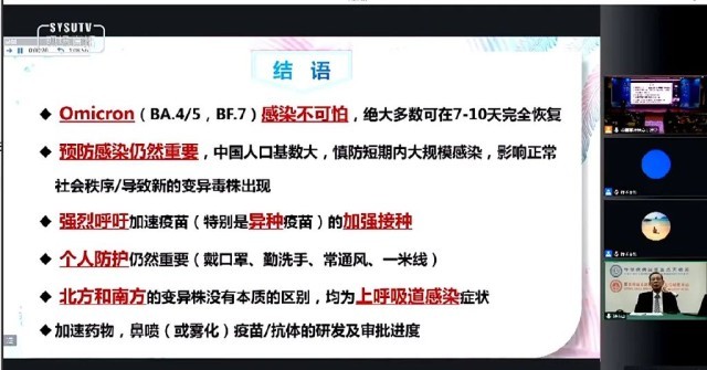 大家一起“陽”不可??！鐘南山最新判斷