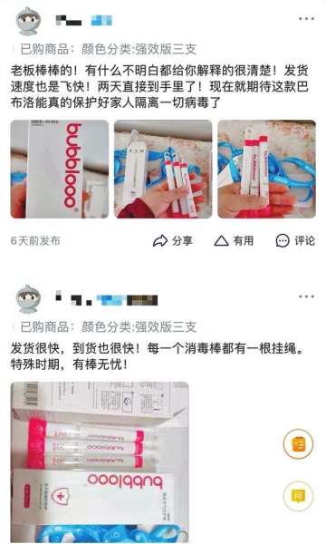 掛身上就能清除冠狀病毒？“空氣消毒棒”是智商稅還是真有用