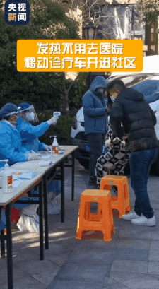多地居民可免費(fèi)領(lǐng)退燒藥，網(wǎng)友：這個(gè)辦法好