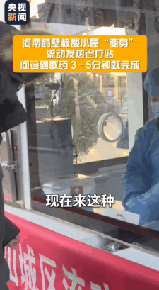 多地居民可免費(fèi)領(lǐng)退燒藥，網(wǎng)友：這個(gè)辦法好