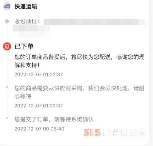 網(wǎng)購下單了卻遲遲不發(fā)貨，算侵權嗎？
