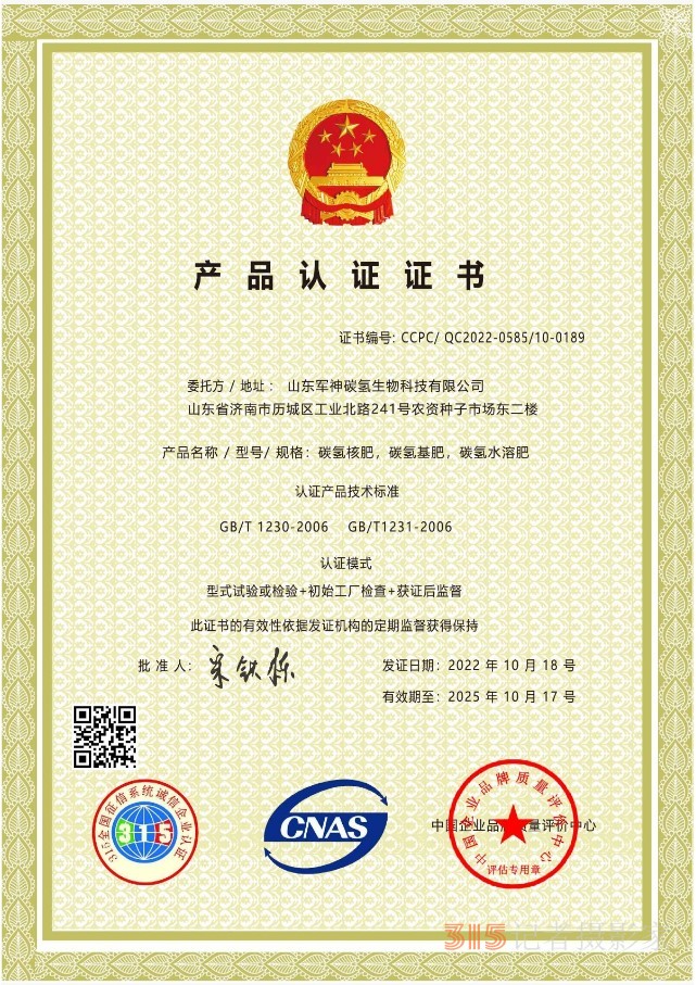 視頻：山東軍神碳氫生物科技有限公司登陸香港股權(quán)交易中心成功掛牌