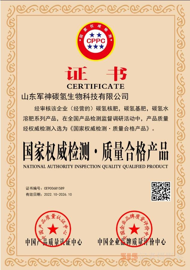 視頻：山東軍神碳氫生物科技有限公司登陸香港股權(quán)交易中心成功掛牌
