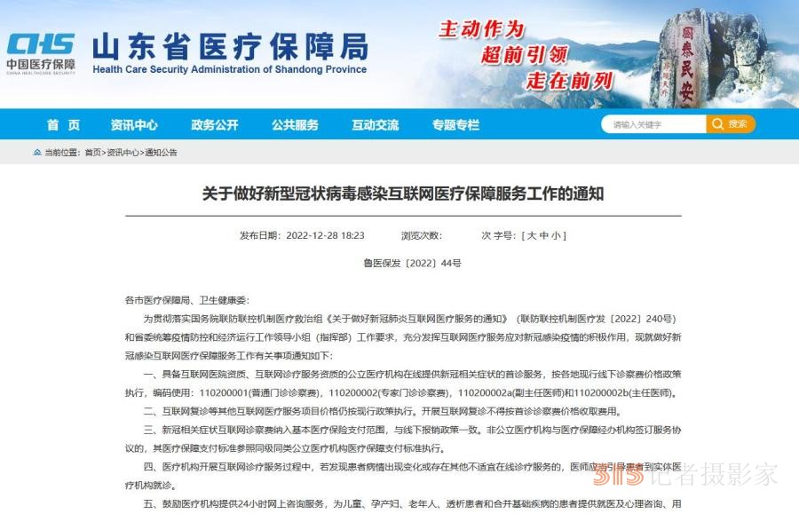 “陽了”看病吃藥醫(yī)保咋報(bào)銷？多地已明確