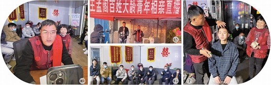 直播相親王：別說(shuō)土不土 關(guān)鍵成不成