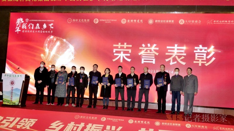 那年我們在鄉(xiāng)下-村支書講述共同富裕的故事在合肥舉行，軍神碳?xì)渖锟萍吉?dú)家冠名