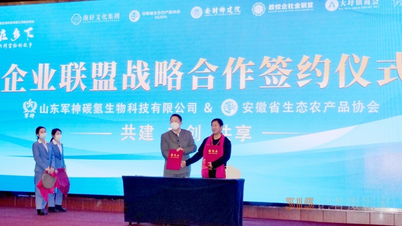 那年我們在鄉(xiāng)下-村支書講述共同富裕的故事在合肥舉行，軍神碳?xì)渖锟萍吉?dú)家冠名