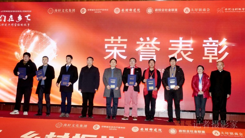 那年我們在鄉(xiāng)下-村支書講述共同富裕的故事在合肥舉行，軍神碳?xì)渖锟萍吉?dú)家冠名