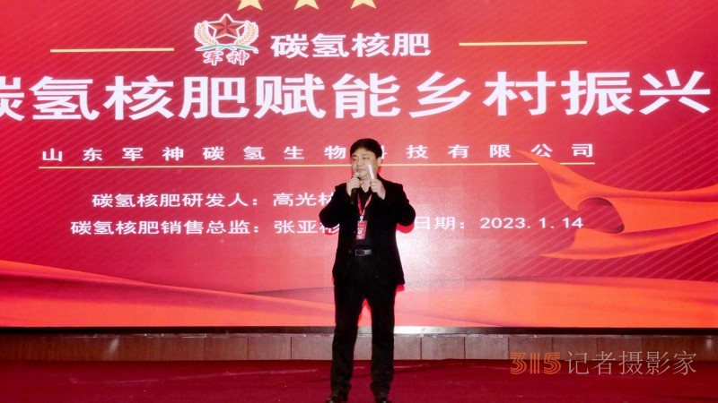 那年我們在鄉(xiāng)下-村支書講述共同富裕的故事在合肥舉行，軍神碳?xì)渖锟萍吉?dú)家冠名