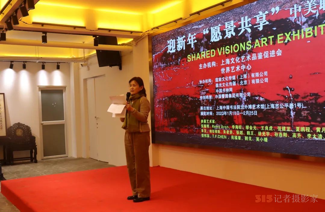 迎新年＂愿景共享＂中美聯(lián)合藝術(shù)交流展在上海中國書法院北外灘藝術(shù)館開展