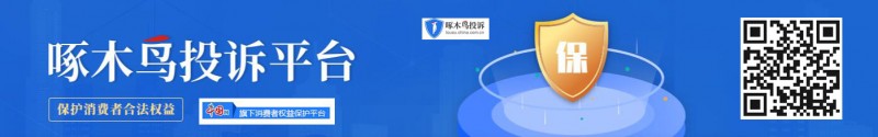 “互聯(lián)網(wǎng)充值返券”投訴集中爆發(fā) 四川自貢市場監(jiān)管局約談18家經(jīng)營者