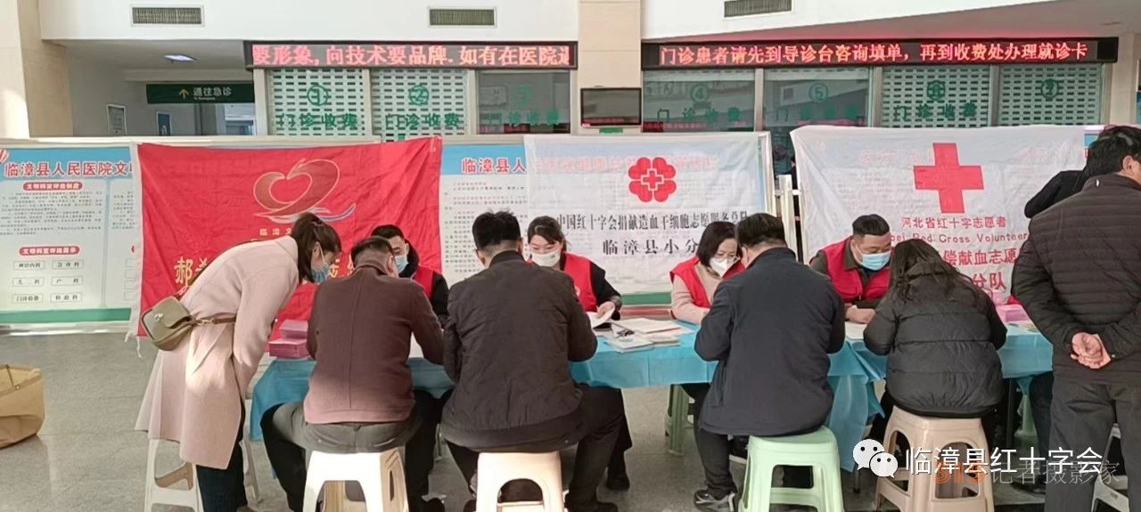 河北省臨漳縣衛(wèi)健局、紅十字會聯(lián)合開展2023年“安全血液 拯救生命”無償獻(xiàn)血活動