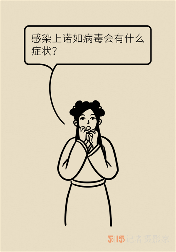 進入諾如病毒高發(fā)期，學(xué)會這幾招守護全家健康