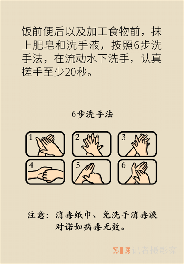 進入諾如病毒高發(fā)期，學(xué)會這幾招守護全家健康
