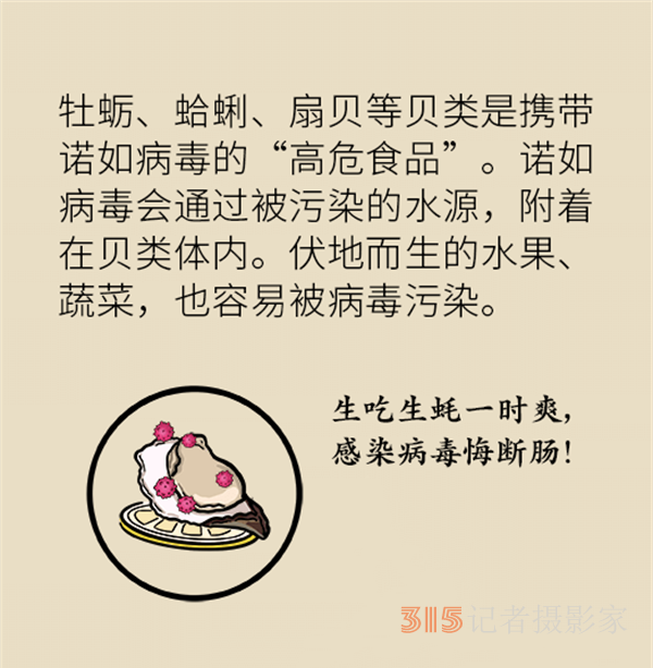 進入諾如病毒高發(fā)期，學(xué)會這幾招守護全家健康