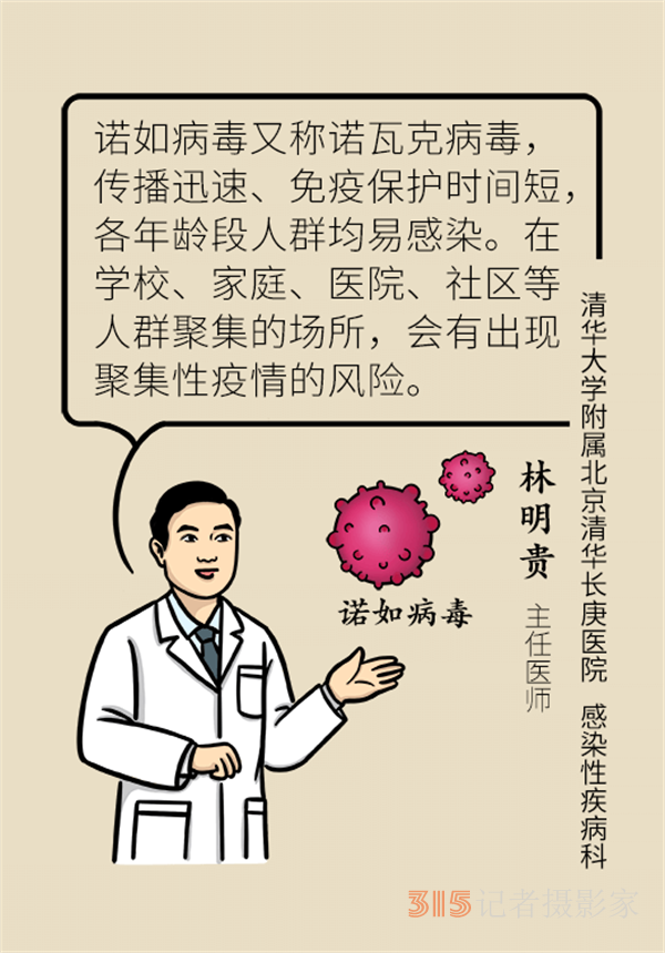 進入諾如病毒高發(fā)期，學(xué)會這幾招守護全家健康