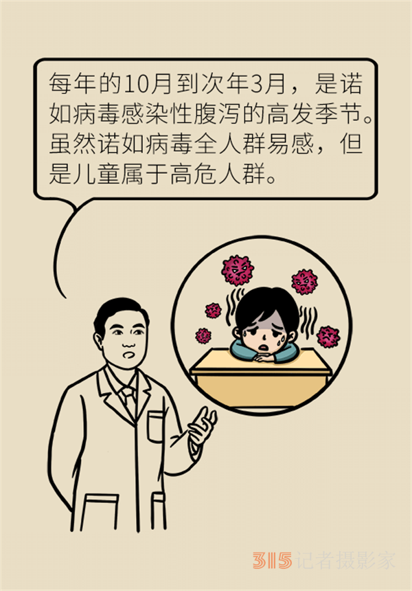 進入諾如病毒高發(fā)期，學(xué)會這幾招守護全家健康