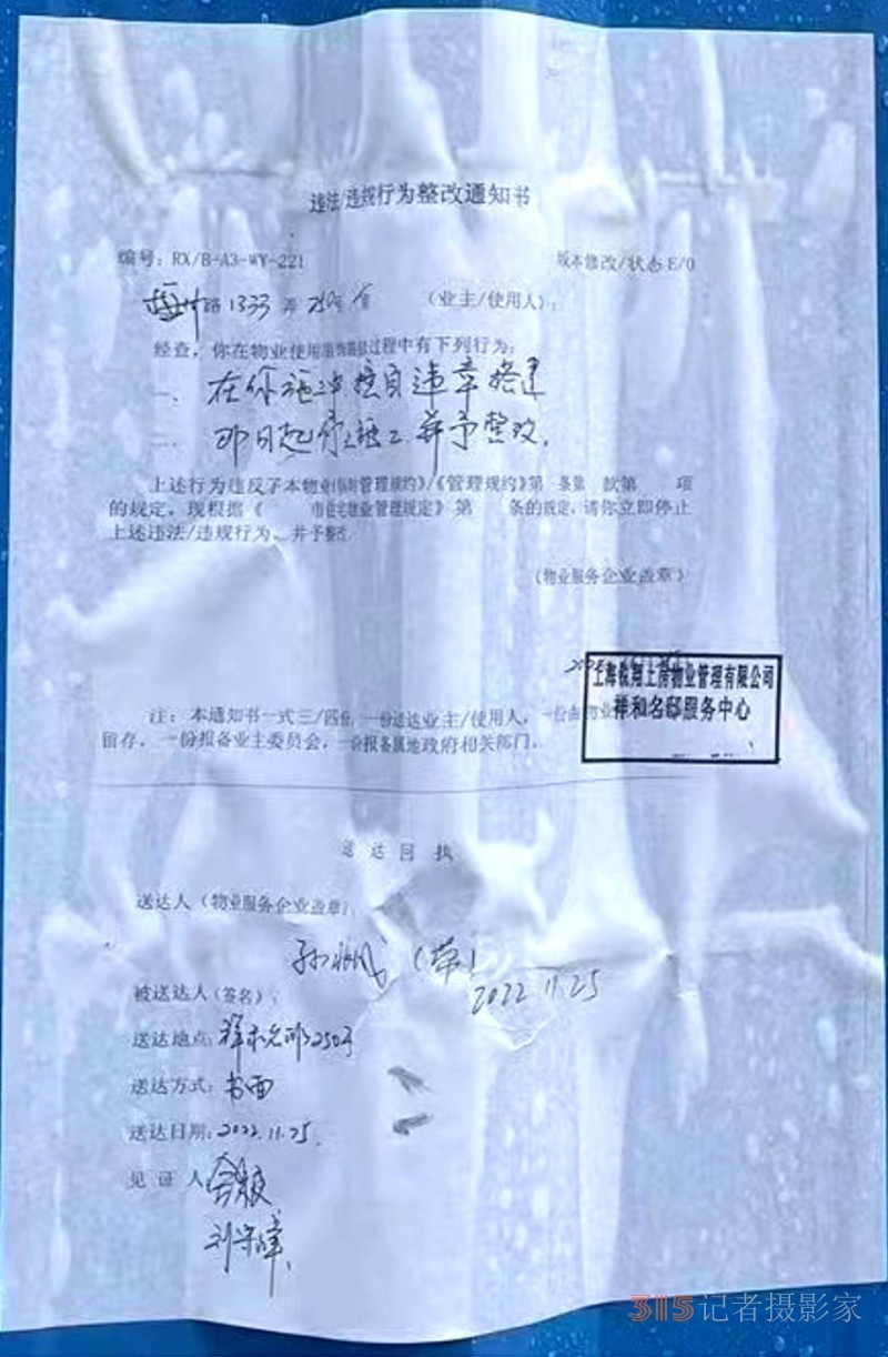 3?15在行動｜上海普陀區(qū)梅川路祥和名邸250號違建難整改，施工噪音又?jǐn)_民