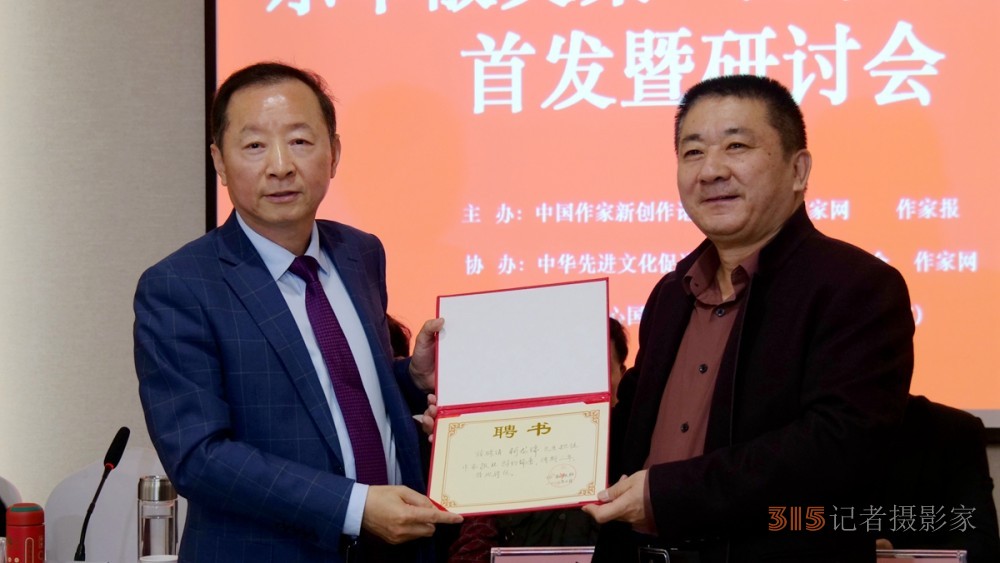 示單散文集《跑者無(wú)疆》首發(fā)暨研討會(huì)成功舉辦