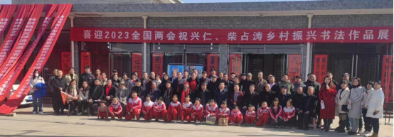 祝興仁、柴占濤鄉(xiāng)村振興書法作品展在津東二營鎮(zhèn)舉辦